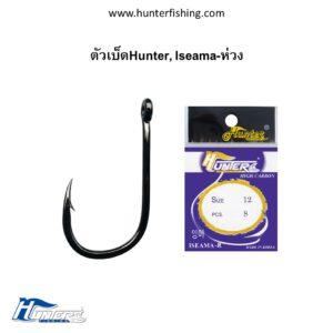 ตัวเบ็ดHunter, Iseama ring